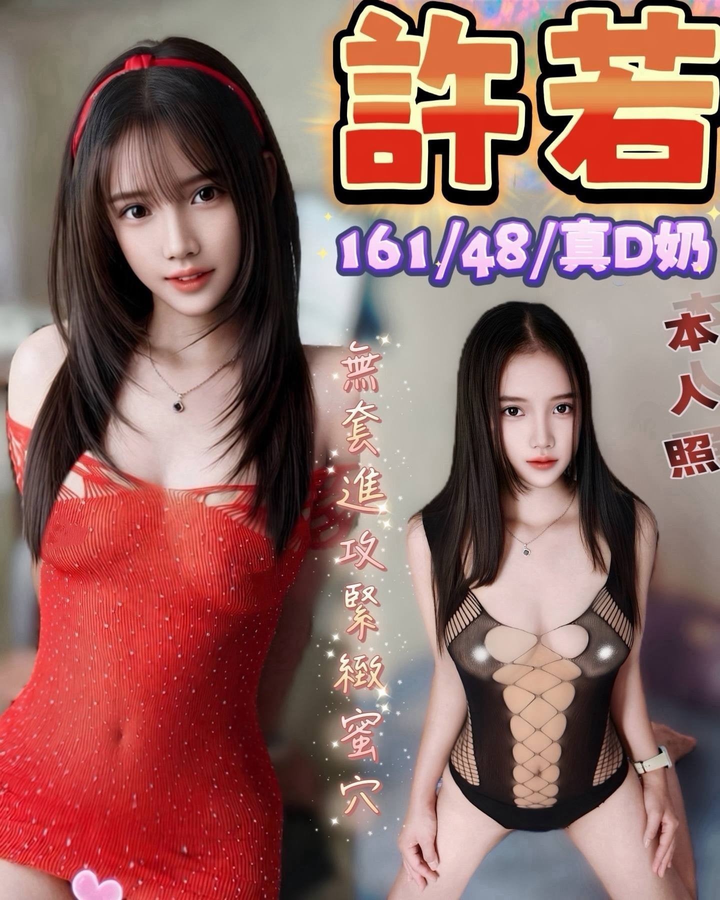許若 (pekafuwd7g) - 馬來妹 台中，-歲，D罩杯 - 美肯【專攻台南台中嘉義高雄】