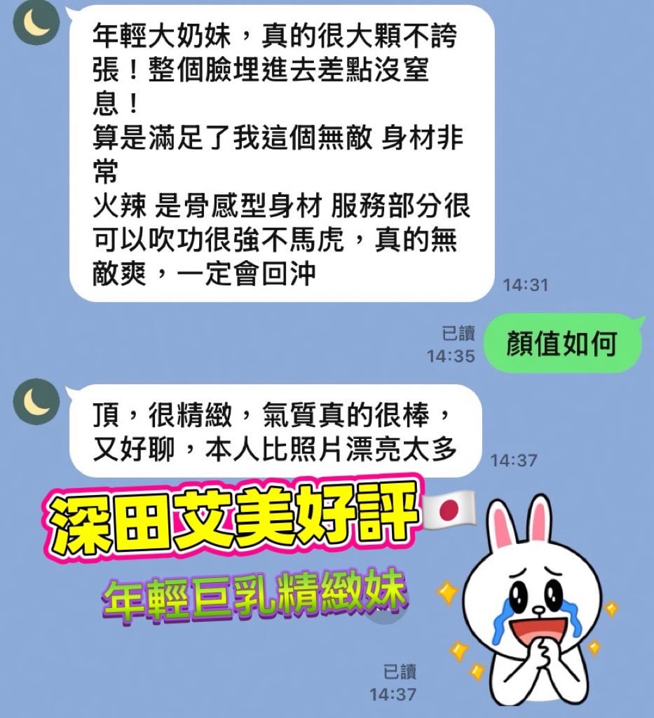 深田艾美 (GS38RCUYZ7) - 圖片 7 - 日本妹 高雄 - 樂漾全省全台定點樓鳳茶外約外送茶