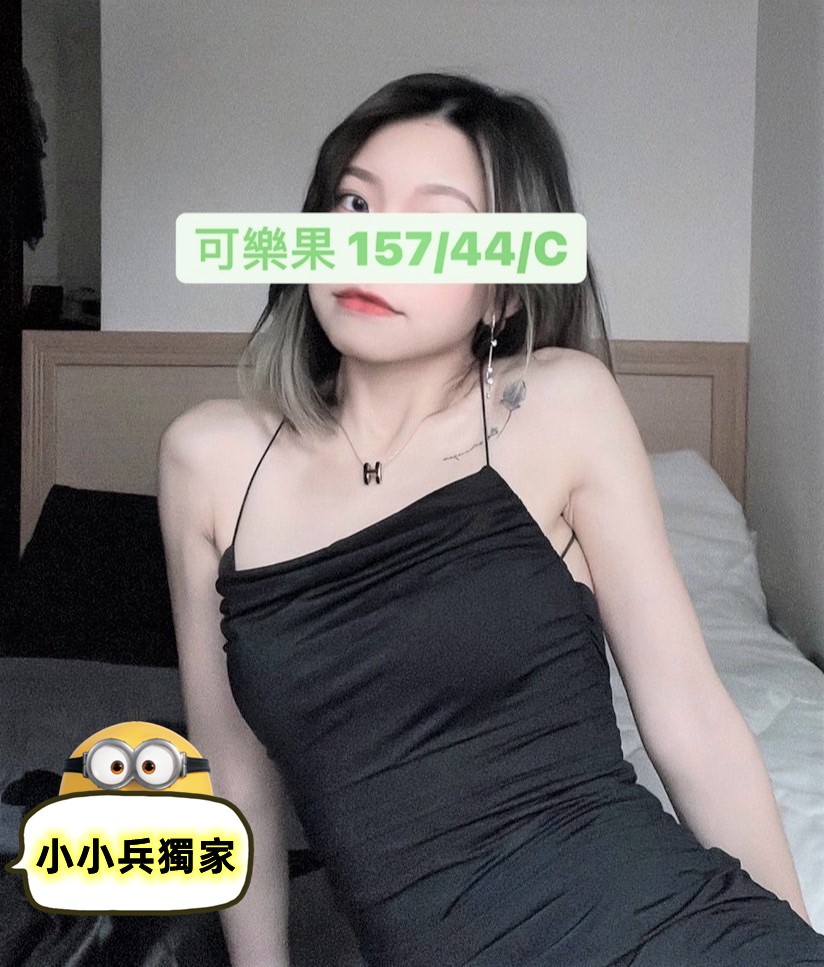 可樂果 (156044) - 圖片 1 - 台妹 台中 - 小小兵