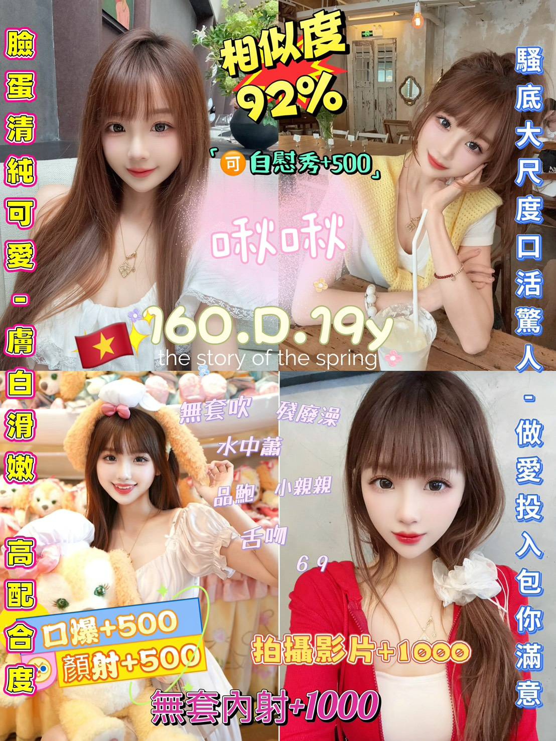 啾啾 (p79q43q35b) - 越南妹 新北，19歲，D罩杯 - 極樂和家歡