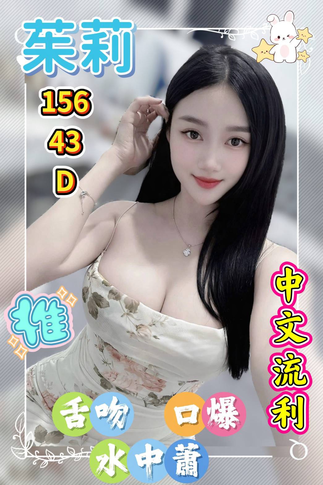 茱莉 (h69kjs92jp) - 越南妹 雲林，-歲，D罩杯 - 🪄10月嚴選咪兔🐰