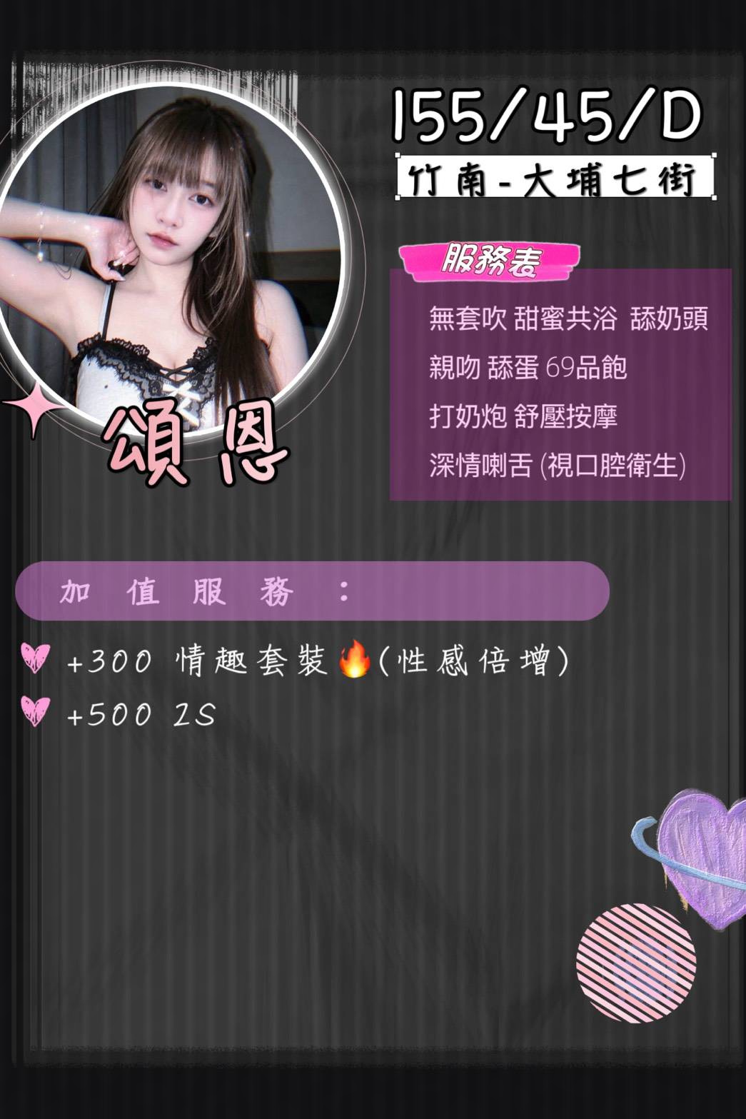 頌恩 (NT82FUTCZR) - 圖片 2 - 泰妹 苗栗 - 小蘑菇の暗黑按摩定點外約妹