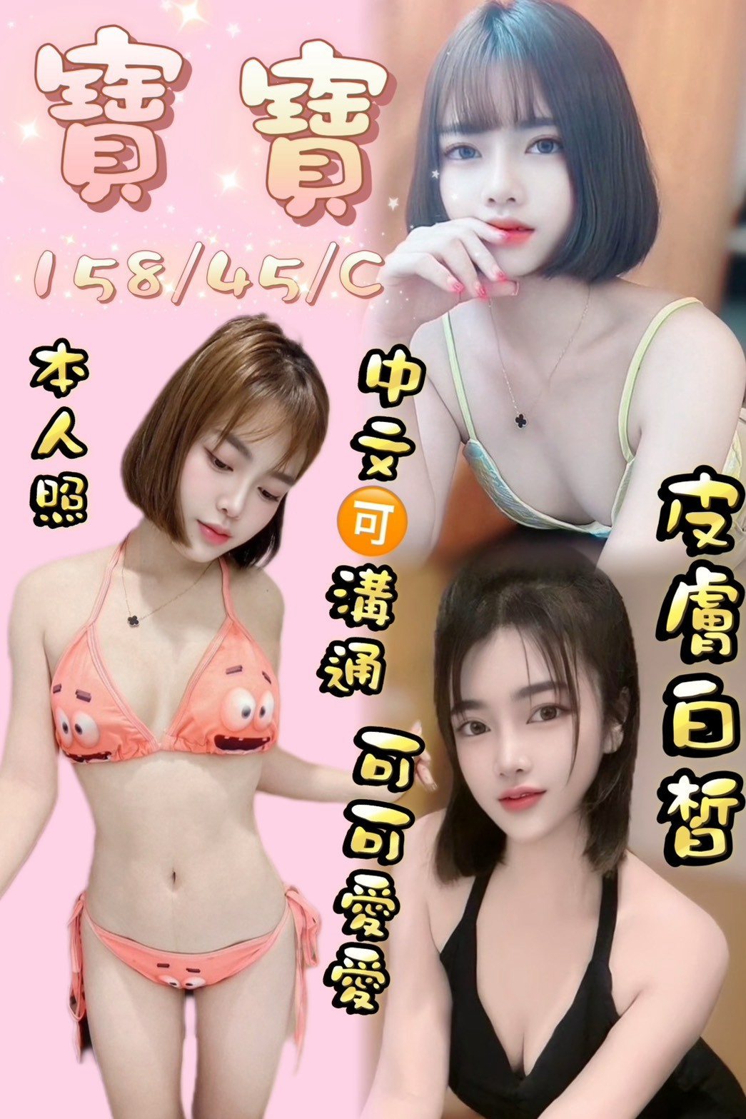 寶寶 (xz3xxhcj2t) - 泰妹 桃園，-歲，C罩杯 - 瑤瑤定點外送 日本AV女優外送好茶 日本定點外送好茶