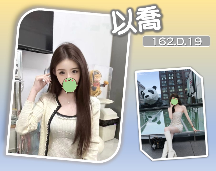 以喬 (VSDSXMTU42) - 圖片 1 - 台妹 台北 - 諾曦外送茶