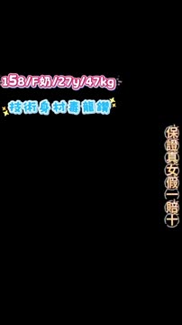 蘇坦 (M9Q3FRCDWR) - 影片 2 - 馬來妹 台北 - 今晚有貓膩 外送茶 定點套房樓鳳