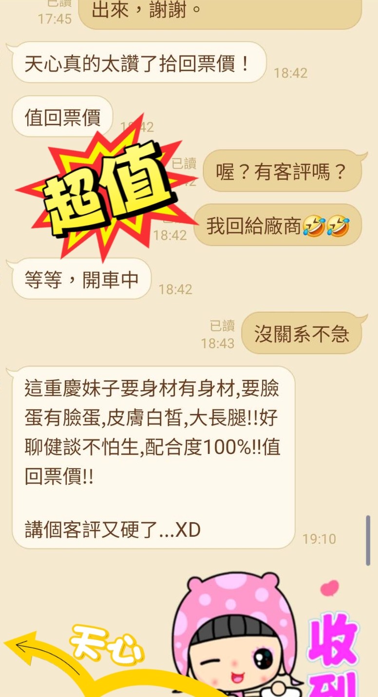 天心 (285128) - 圖片 12 - 港澳妹 台中 - 定點茶/外送茶~全省找茶御飲連鎖