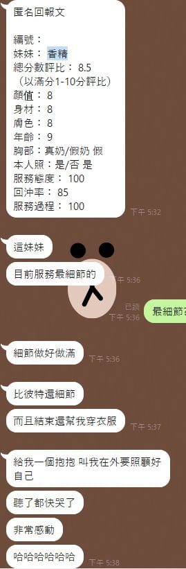 香精 (7VQZ92ZJWQ) - 圖片 5 - 泰妹 台北 - AMG頂尖全省定點外送