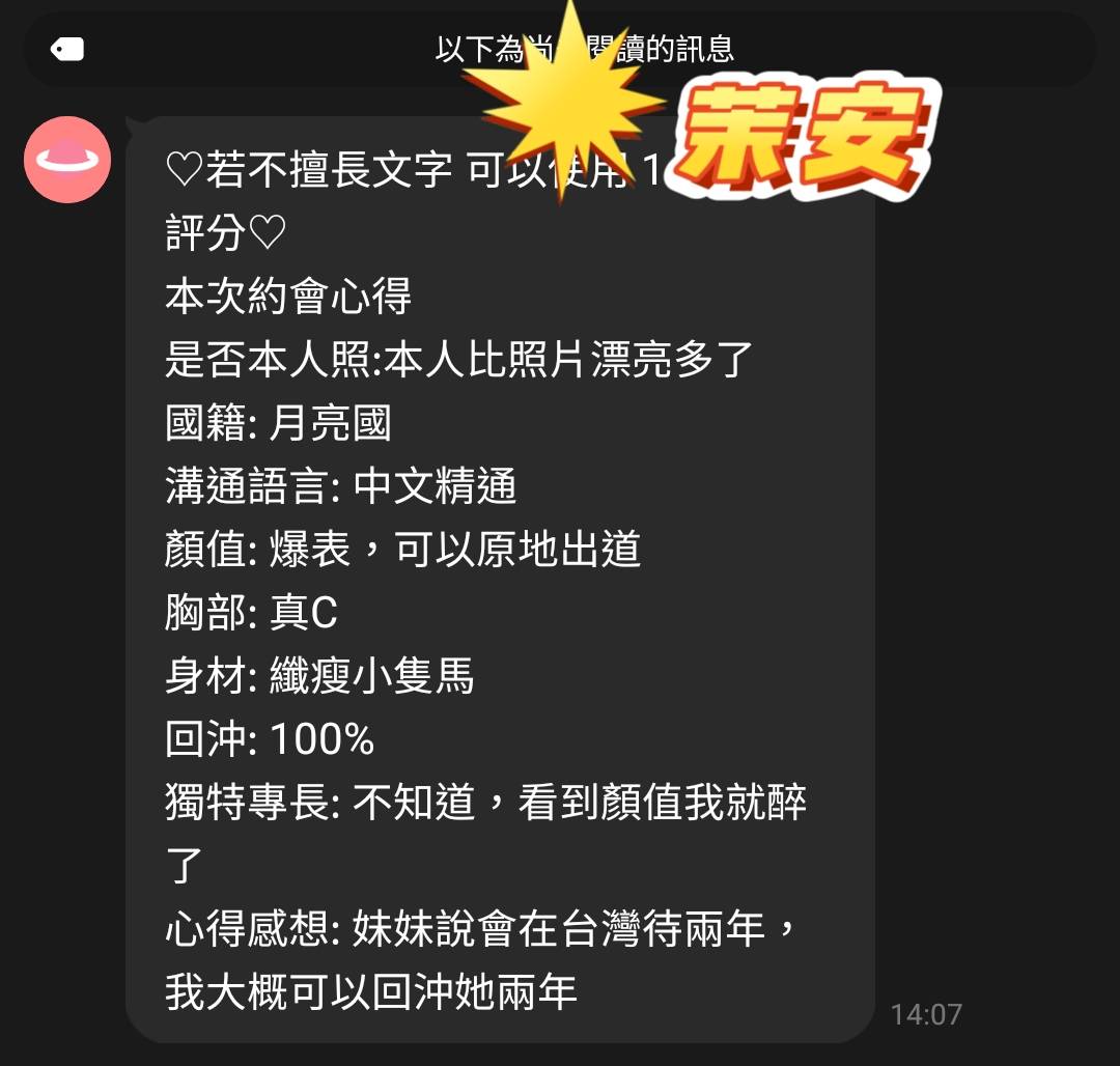 茉安 (NDCBZJ68YQ) - 圖片 4 - 越南妹 桃園 - 喝好茶 定點/外約 新會員按客服按鈕加入 有優惠活動