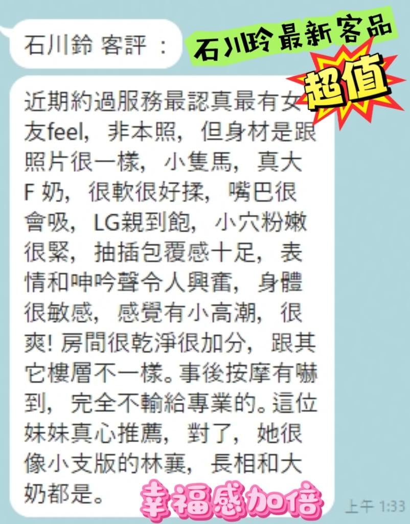 石川鈴 (46EFKTZBVD) - 圖片 6 - 越南妹 台南 - 樂漾全省全台定點樓鳳茶外約外送茶