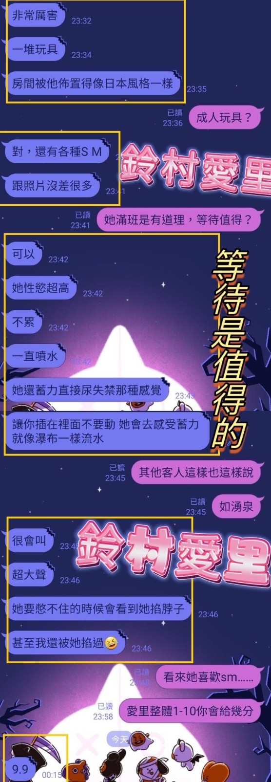 鈴村愛里 (207898) - 圖片 9 - 其他國家 台中 - 台中揪茶隊