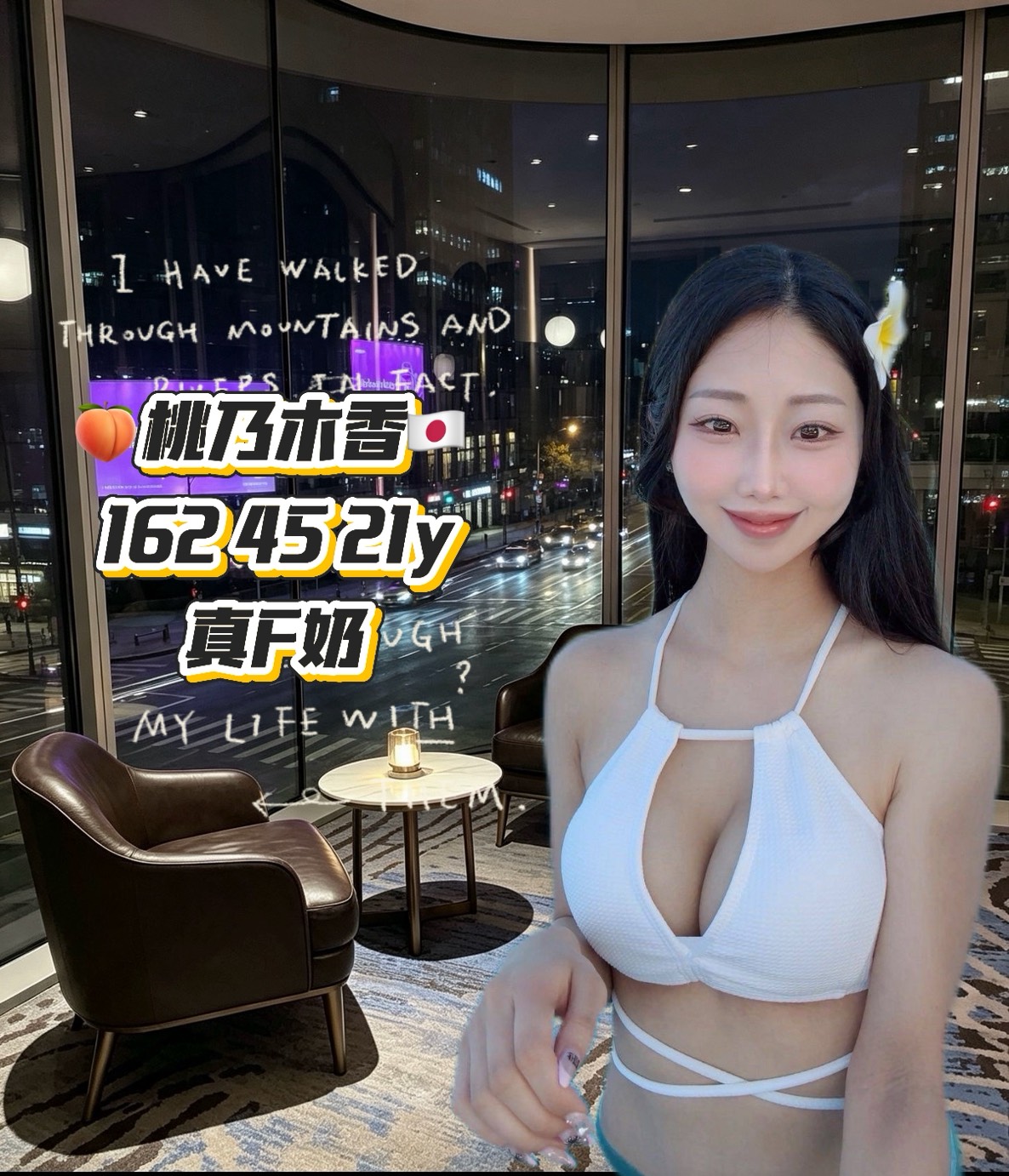 桃乃木香 (6GWHW3XAAM) - 圖片 3 - 日本妹 高雄 - 定點.外送 好茶