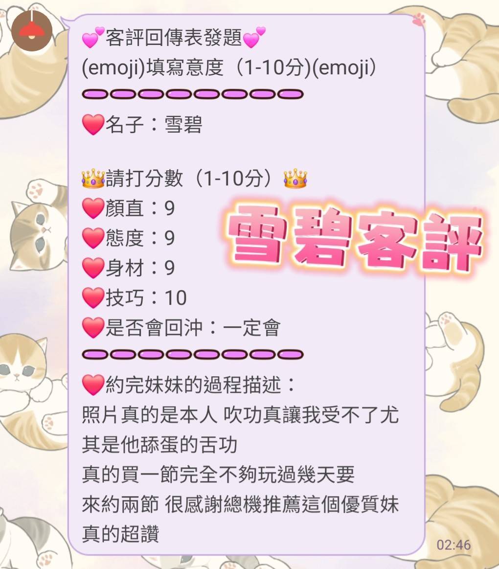 雪碧 (SS8JJMYRZM) - 圖片 2 - 馬來妹 台南 - ❤黑武士優質定點&外約外送茶莊❤老字號