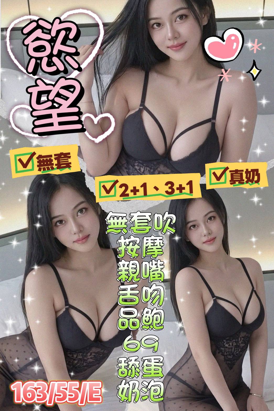 慾望 (ffvy2psdn6) - 其他國家 基隆，26歲，E罩杯 - 好男人娛樂導航