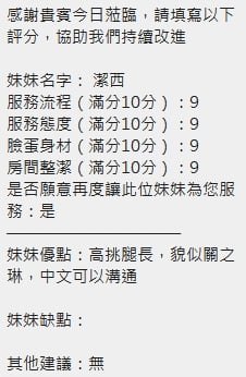 潔希 (389694) - 圖片 13 - 泰妹 新竹 - 美肯【專攻台南台中嘉義高雄】