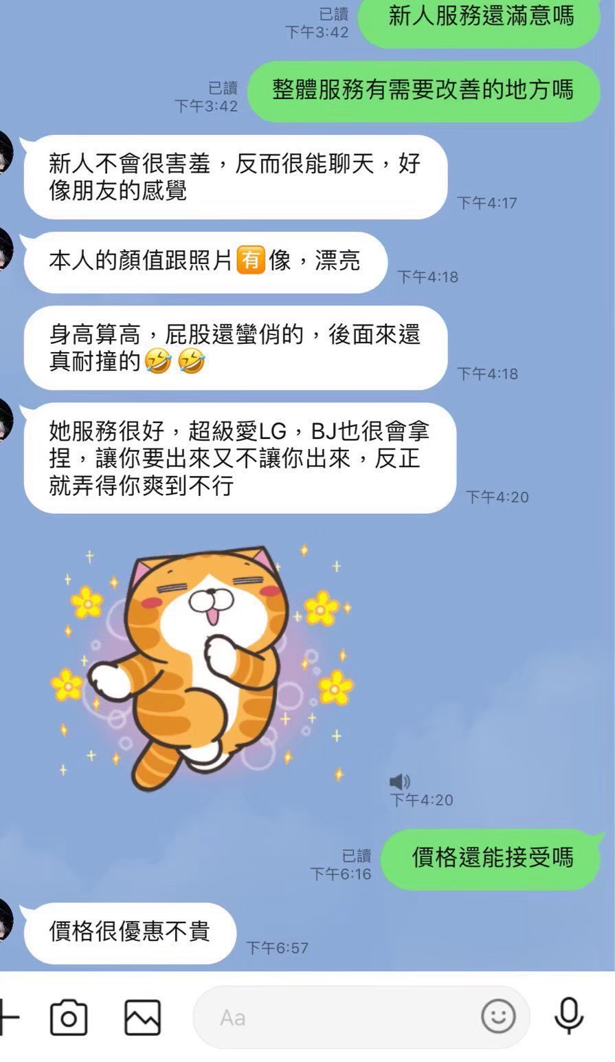 芮妍 (M3ZPB7A5ZQ) - 圖片 7 - 台妹 台中 - 8月約妹:XT77❤️嚴選小喬❤️全省好茶第一