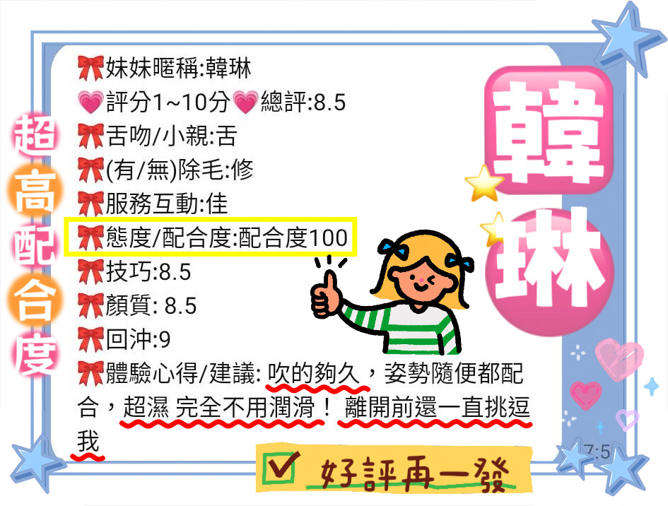 韓琳 (384892) - 圖片 5 - 馬來妹 新竹 - 小番茄