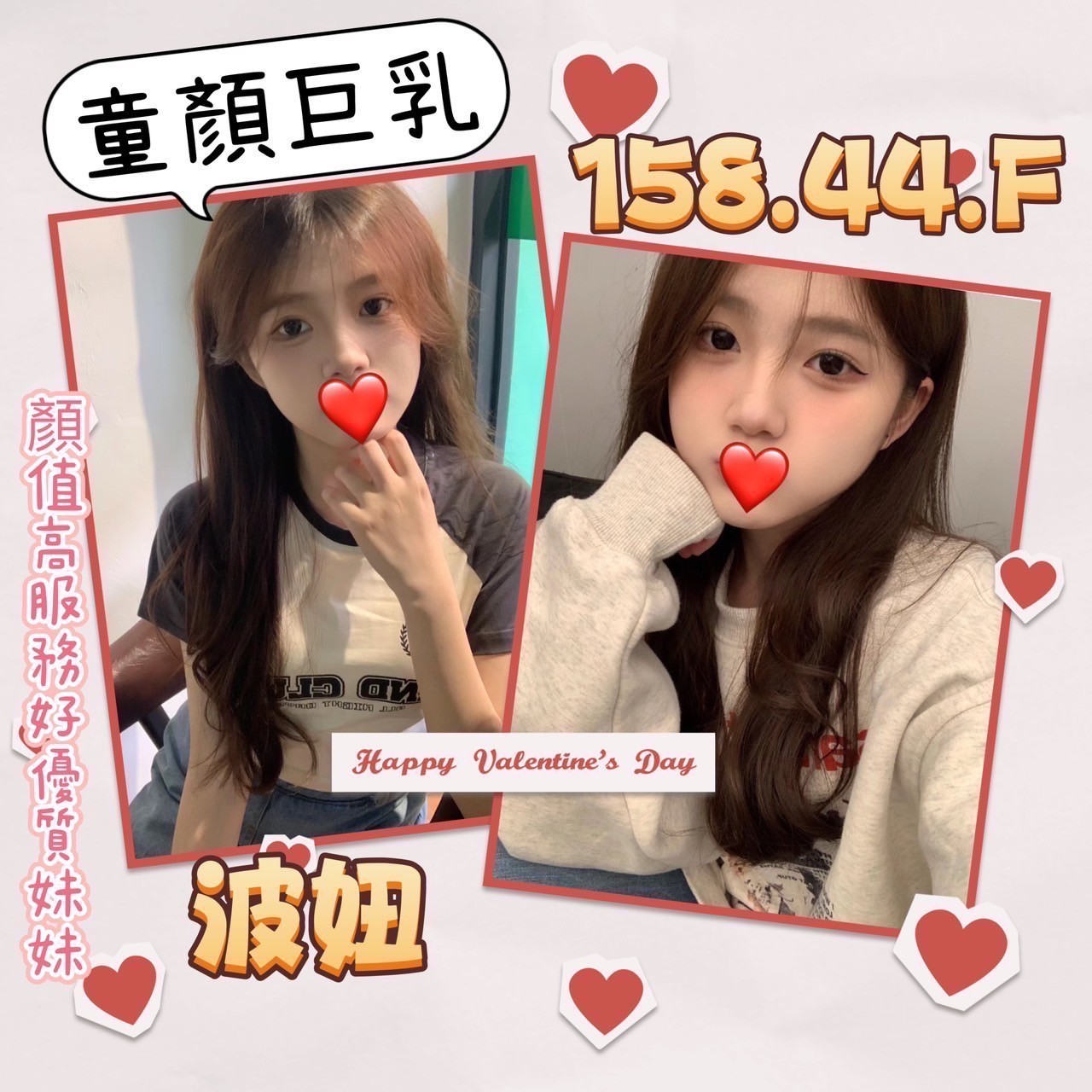 波妞 (239513) - 圖片 1 - 台妹 台北 - 輕鬆Go全台定點&外約