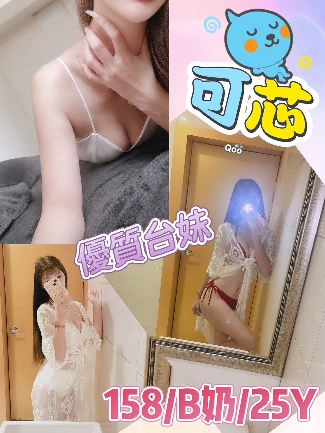 可芯 (N99SB7WCTP) - 圖片 1 - 台妹 台北 - 鳥頭牌