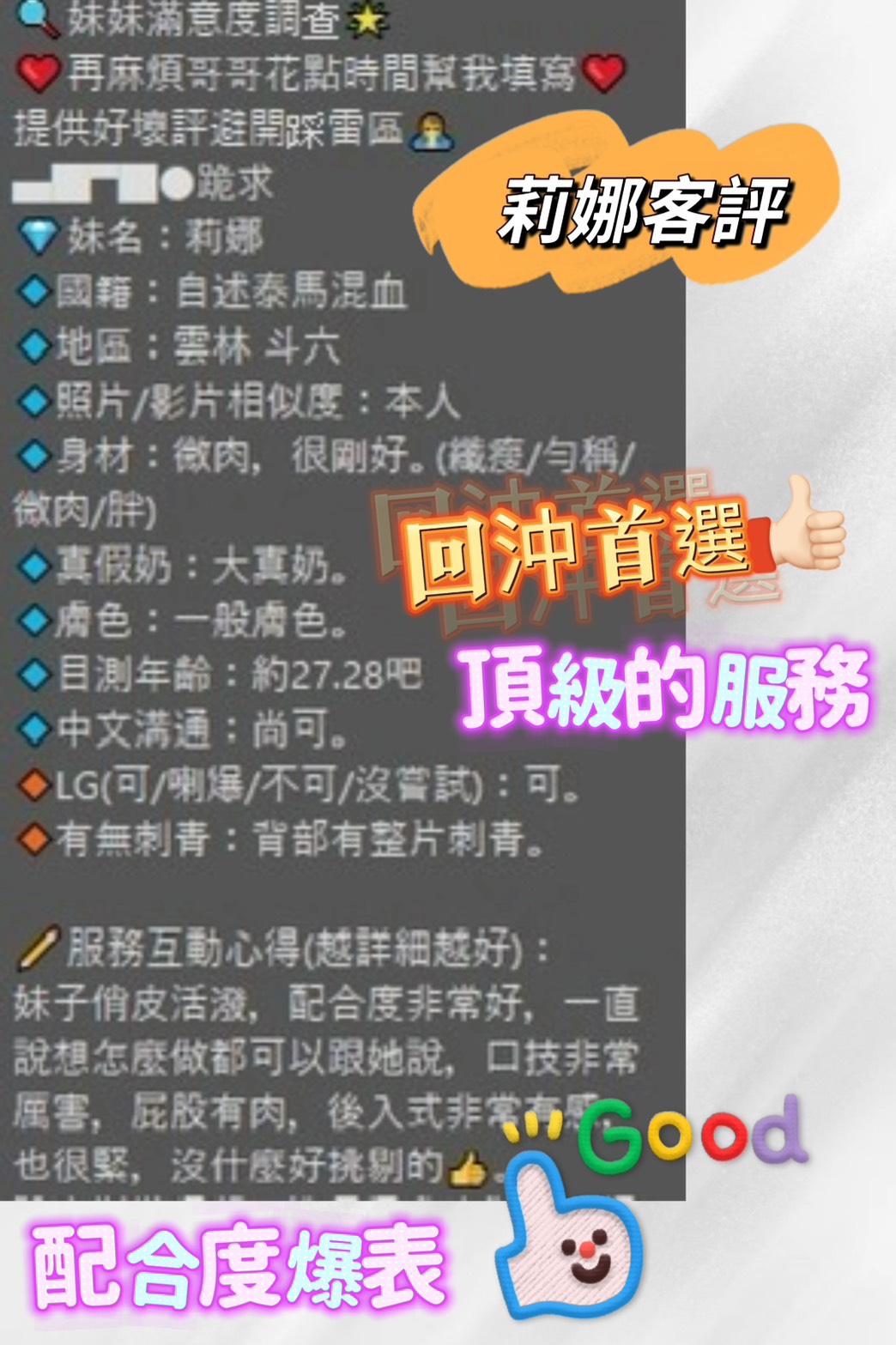 莉娜 (397385) - 圖片 3 - 馬來妹 雲林 - 紳士娛樂