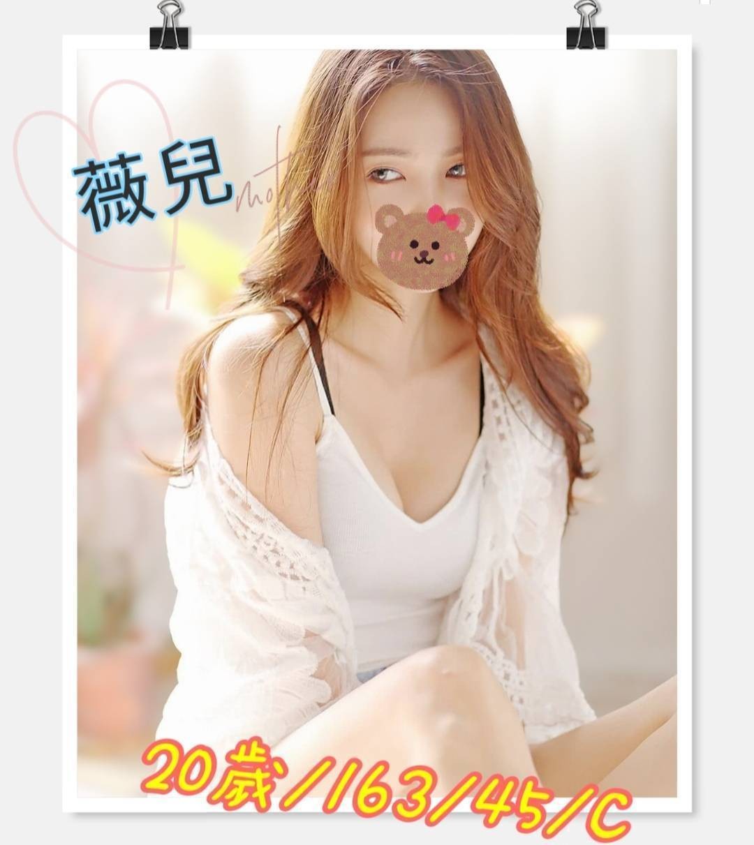 薇兒 (167103) - 圖片 1 - 台妹 彰化 - 輕鬆Go全台定點&外約