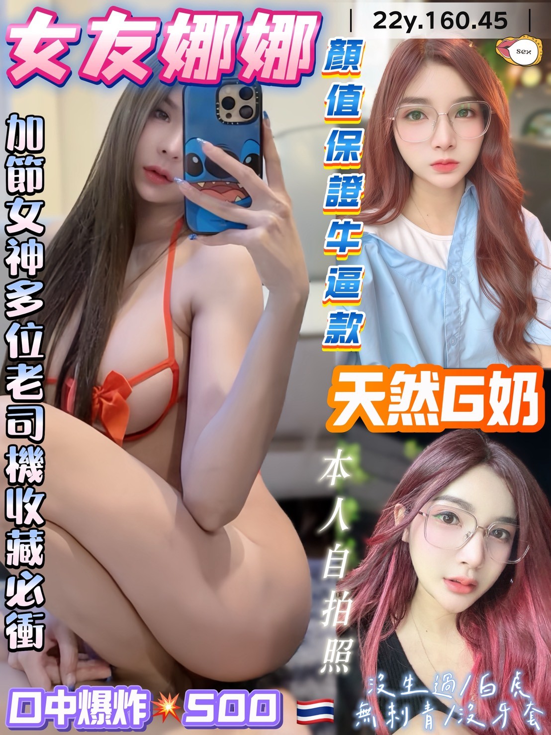 中壢區7女友娜娜 (390570) - 圖片 1 - 泰妹 桃園 - 婗婗專業定點