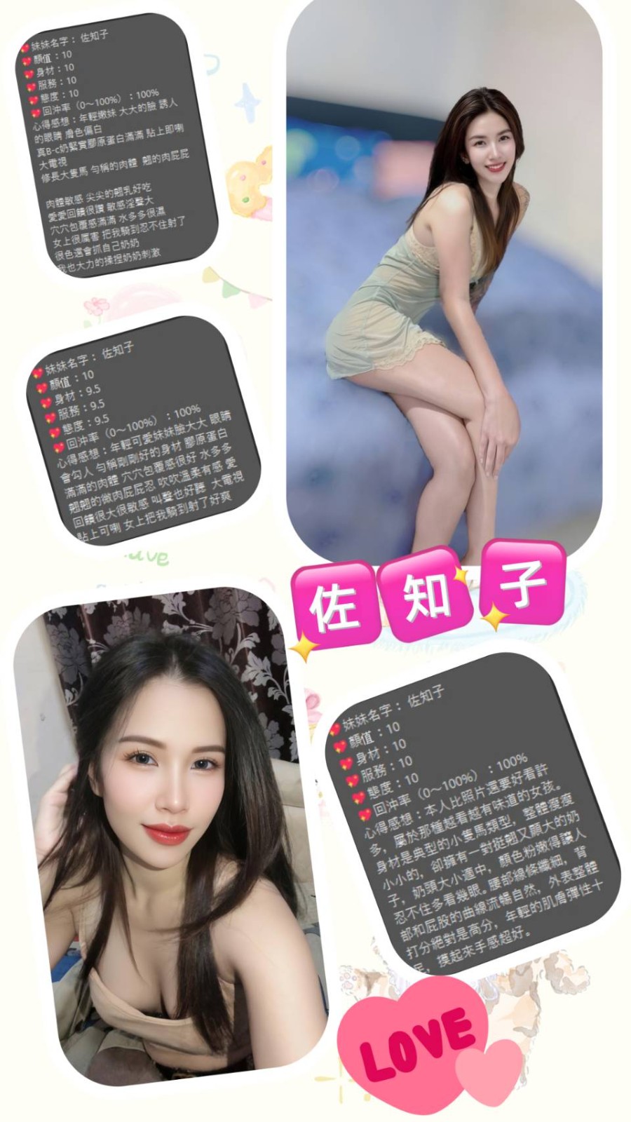 中壢區0佐知子 (397761) - 圖片 3 - 泰妹 桃園 - 婗婗專業定點