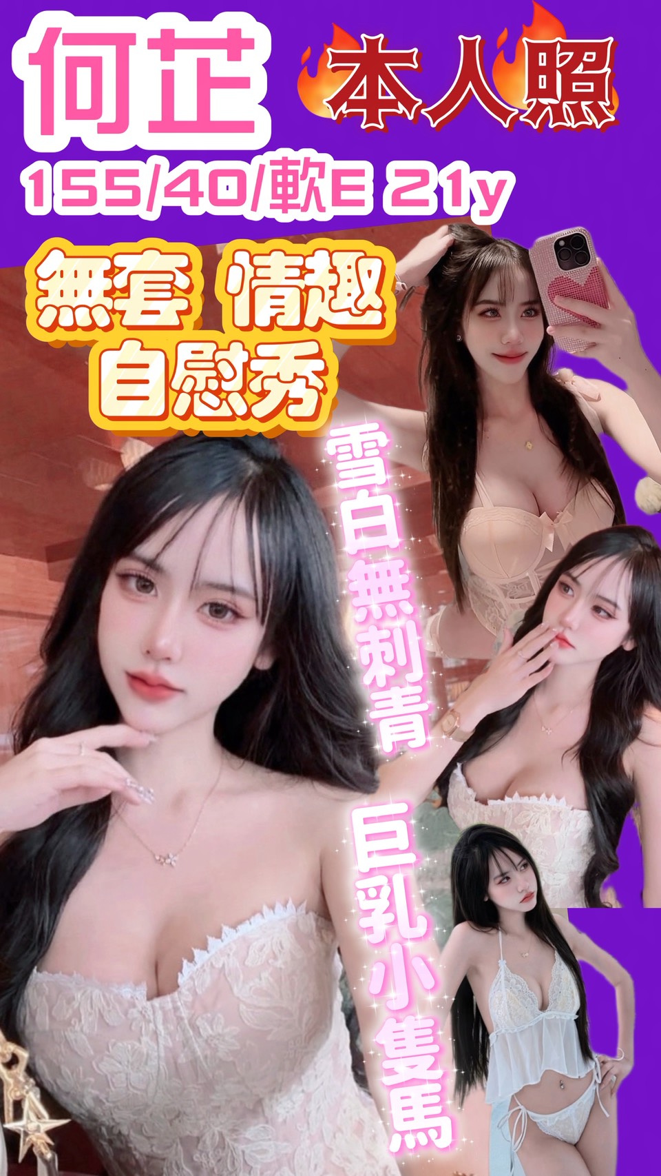 何芷 (8h46anwz5w) - 泰妹 新竹，21歲，E罩杯 - 台灣極樂寶鑑