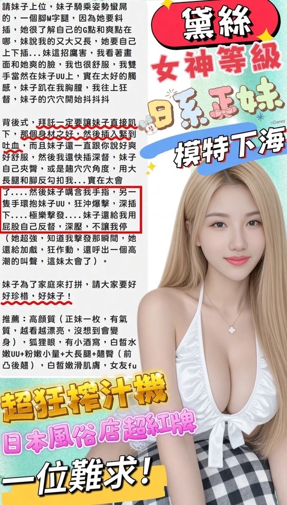 黛絲 (AERMPUT4AP) - 圖片 8 - 馬來妹 新竹 - 銀狐教父