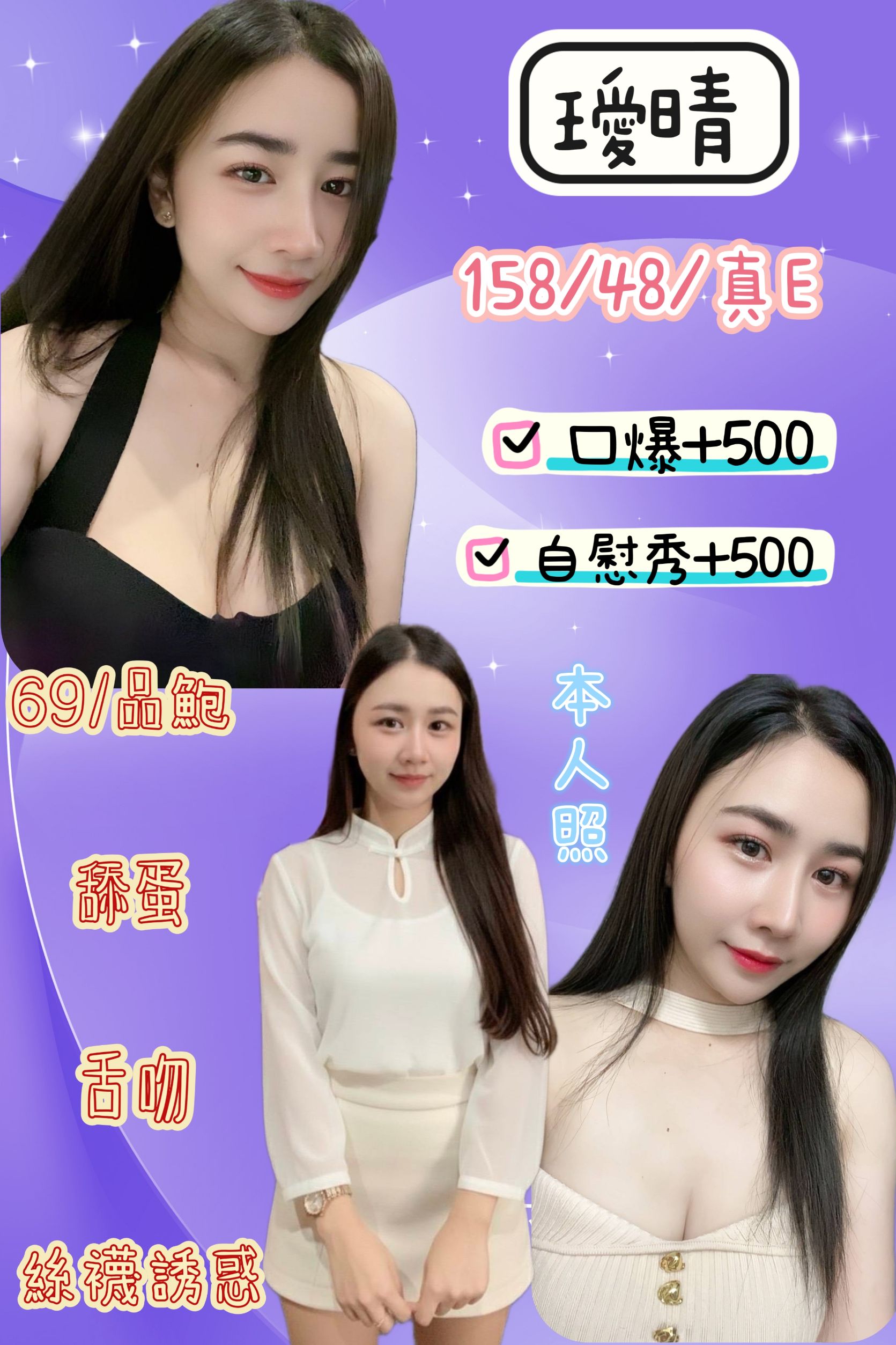 璦晴 (jmrcgmzu44) - 馬來妹 台北，-歲，E罩杯 - 甜心娛樂