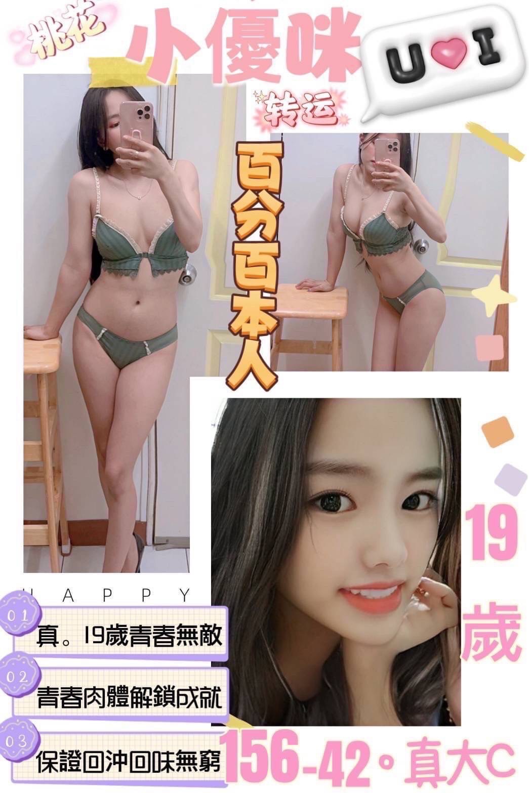 小優咪 (181666) - 圖片 6 - 越南妹 台南 - 專營※中南部約會平台※推薦碼435297