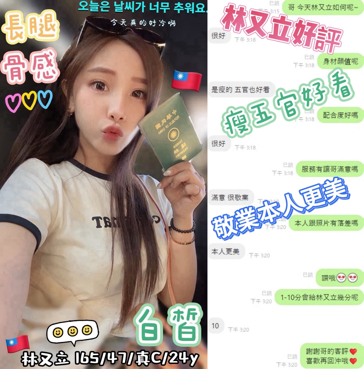 林又立 (739C5DGBQM) - 圖片 2 - 台妹 台中 - 濕樂園