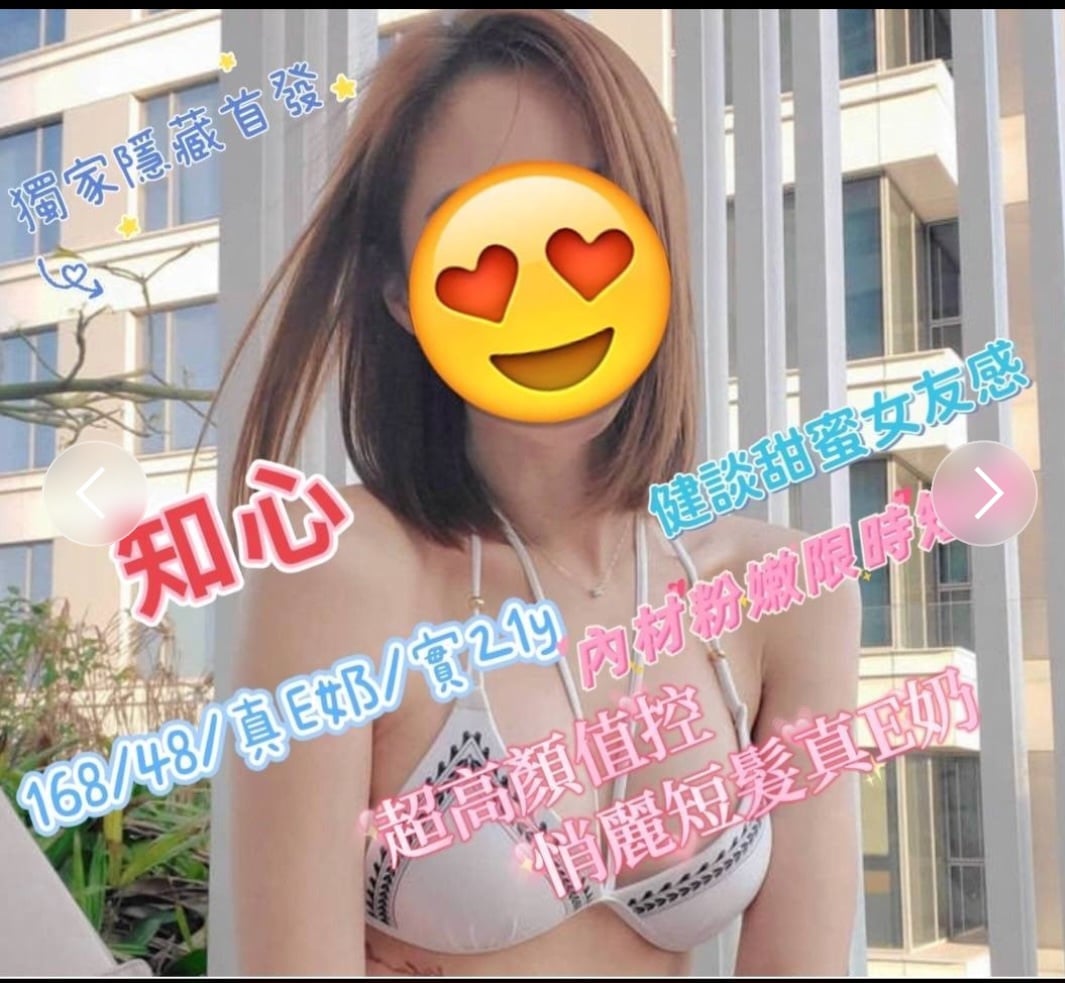 知心 (T2H78E7SDH) - 圖片 1 - 台妹 嘉義 - 小雅全省定點外約