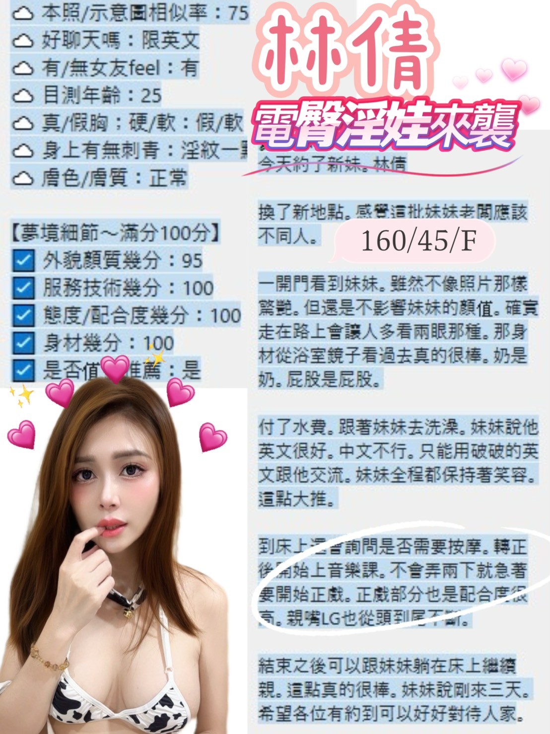 林倩 (381612) - 圖片 8 - 越南妹 台中 - 展示用 定點茶/外約/外送茶