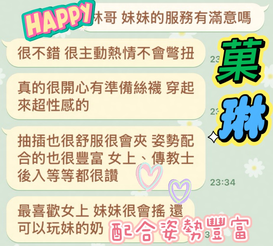 菓琳 (E87EDKDFHS) - 圖片 5 - 馬來妹 台中 - 艾莉絲