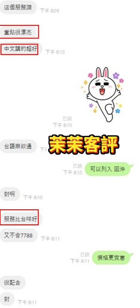 茉茉 (339184) - 圖片 2 - 馬來妹 雲林 - 展示用 定點茶/外約/外送茶