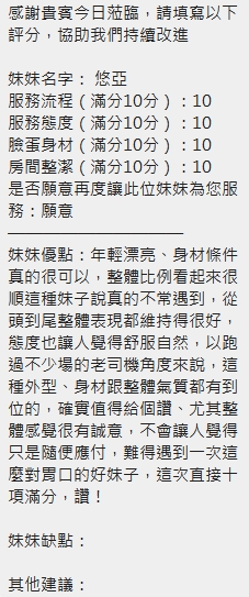 悠亞 (8J5UTZNTT4) - 圖片 8 - 泰妹 新竹 - AV女優 i7Di約妹外送茶