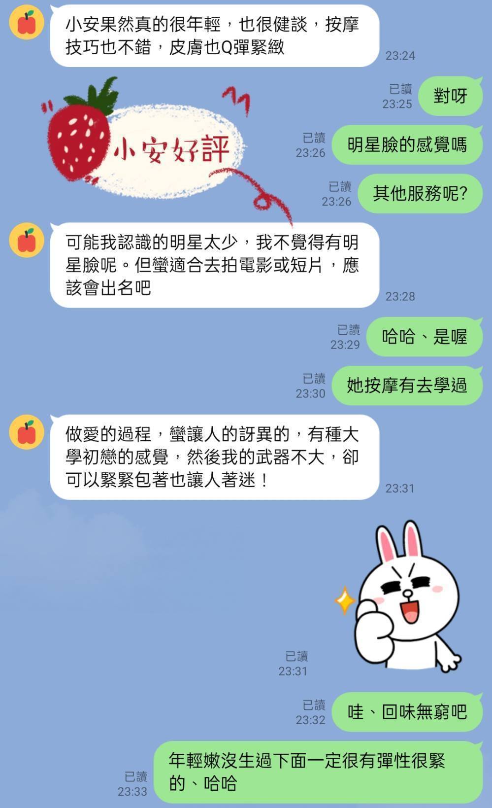 小安 (258543) - 圖片 3 - 台妹 台北 - 鳥頭牌