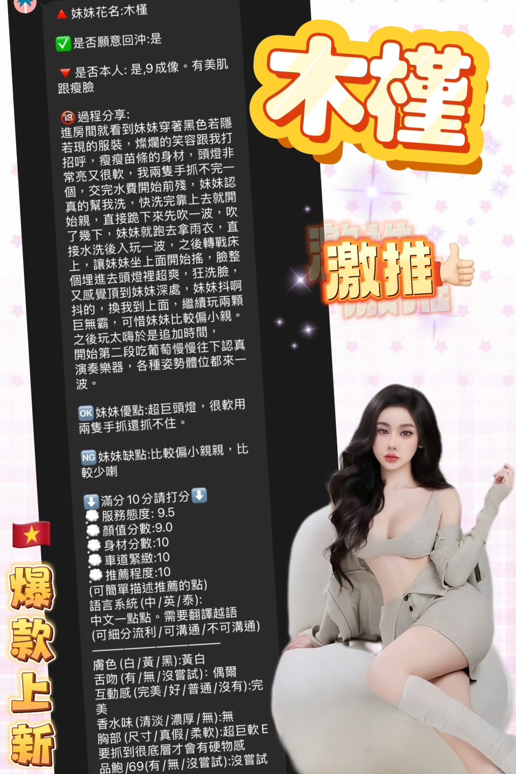 木槿 (E7W57QR3CR) - 圖片 7 - 越南妹 新竹 - 一同去郊遊