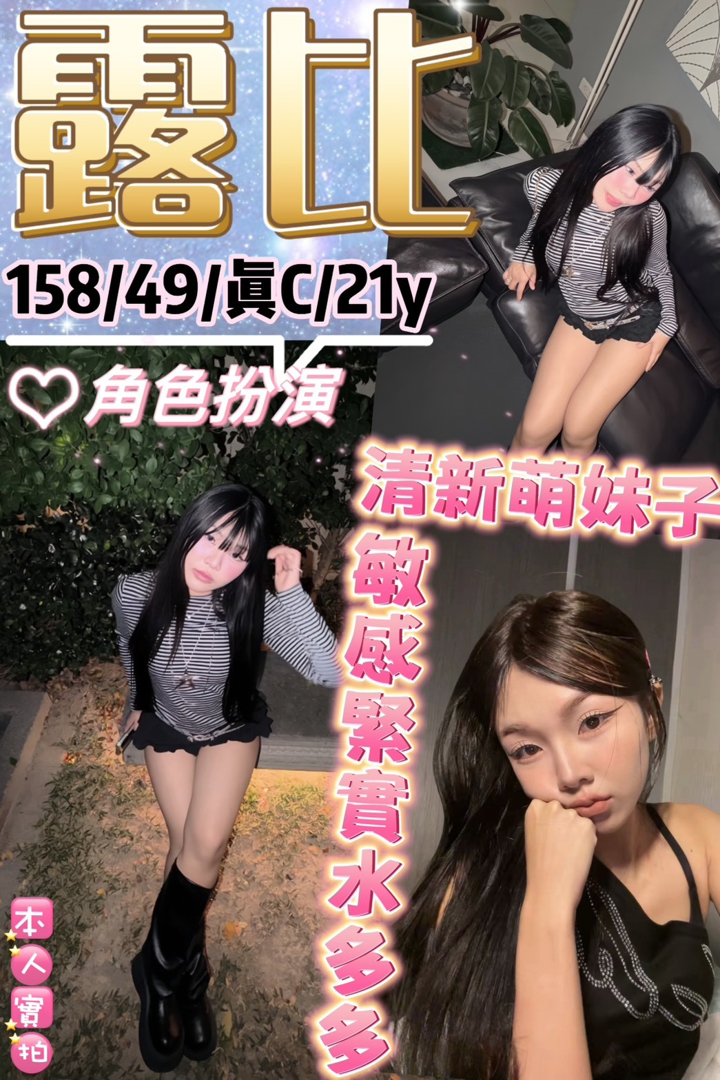 露比 (393842) - 圖片 1 - 泰妹 台北 - 貴緣全省娛樂