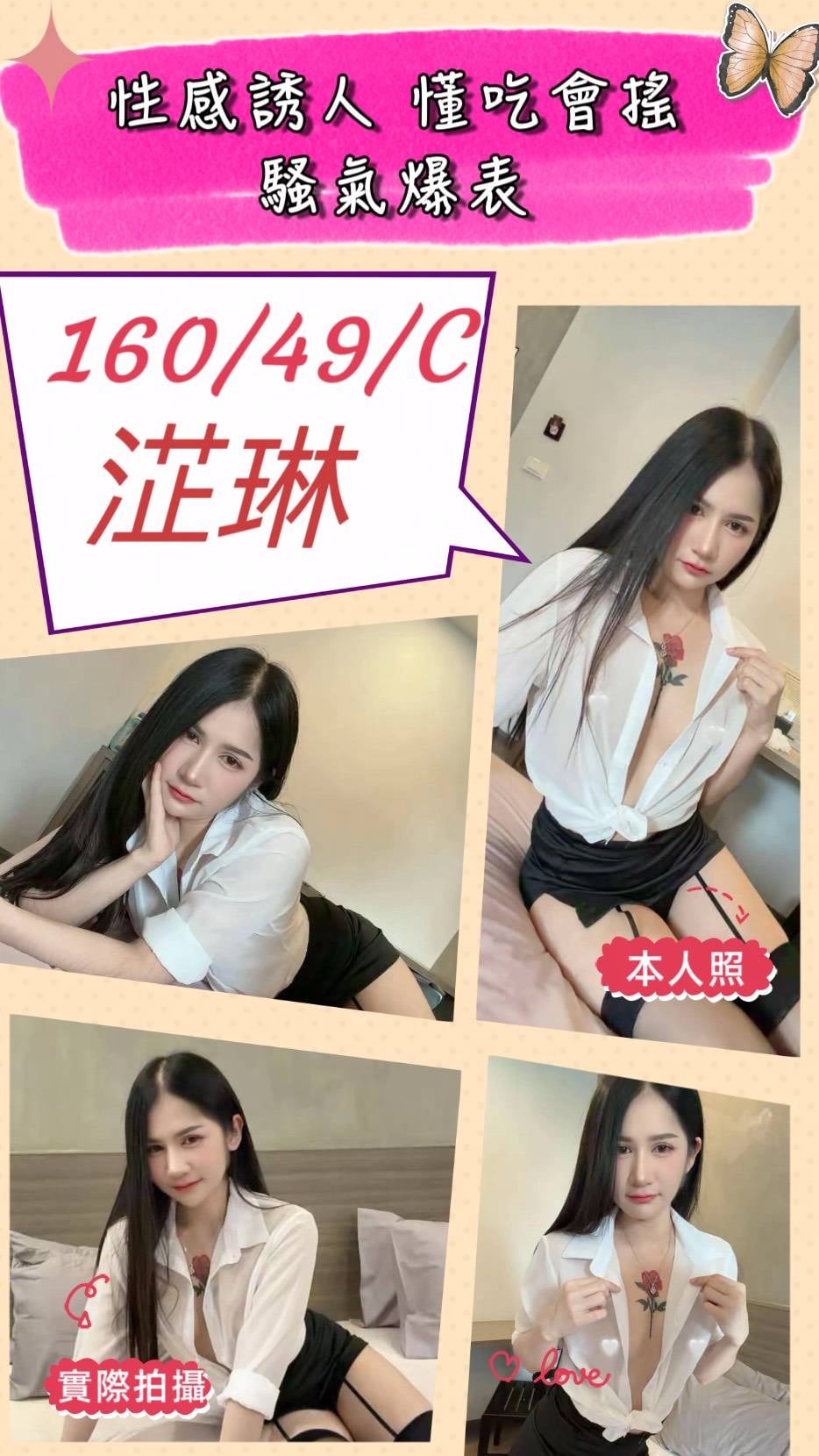 淽琳 (yayeujz65n) - 泰妹 苗栗，-歲，C罩杯 - 🍵禰豆子-🈺️在線時間⏰️12:00-02:00