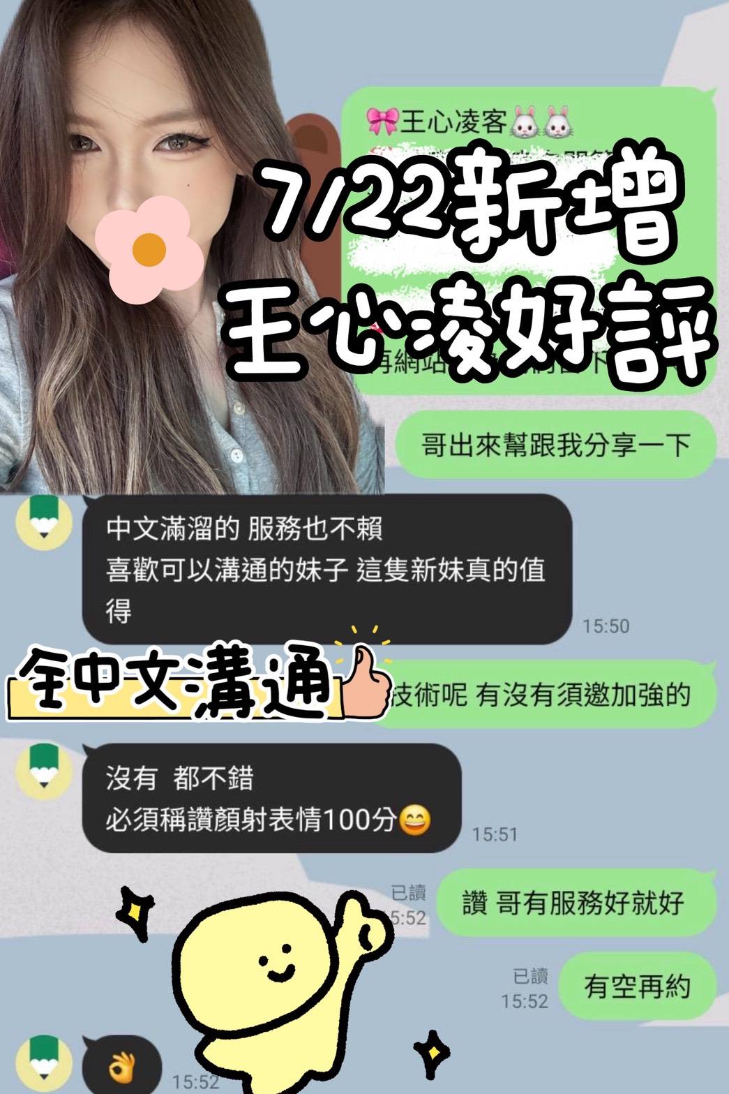 王心凌 (NZB4XMEQCC) - 圖片 3 - 馬來妹 台南 - 優質定點外約