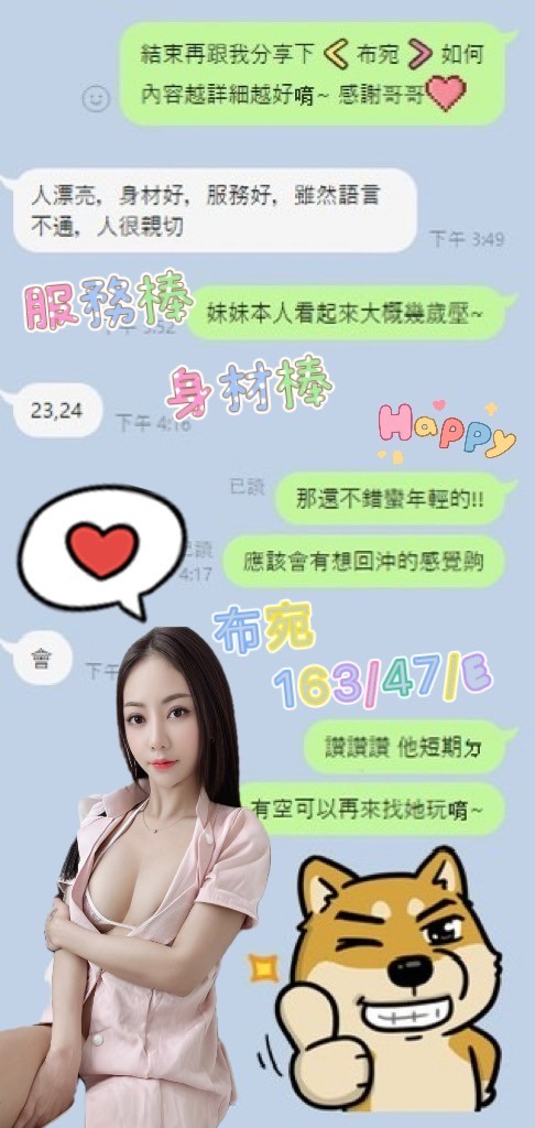 布宛 (298117) - 圖片 3 - 馬來妹 台中 - 慾豎臨鳳