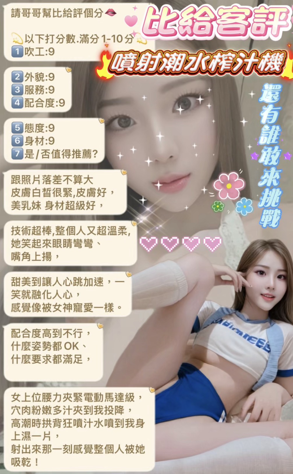 比給 (AXGYN4XFC7) - 圖片 6 - 馬來妹 台北 - 小雅全省定點外約
