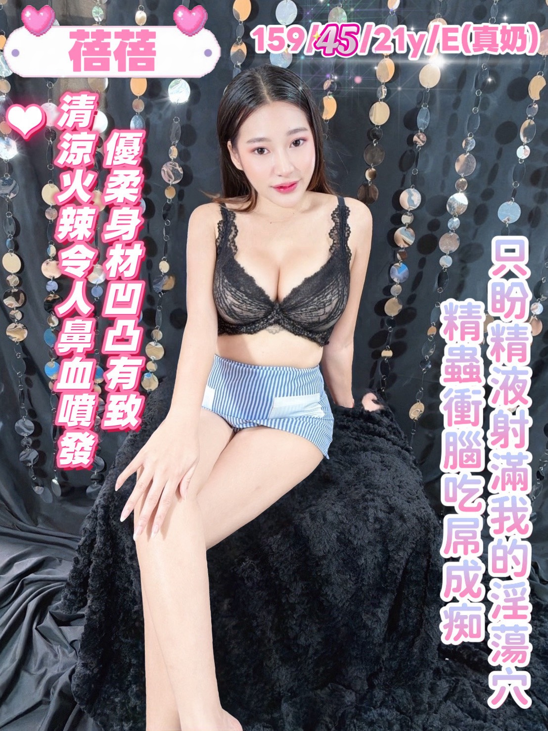 蓓蓓 (g9sq6qsubj) - 馬來妹 台中，21歲，E罩杯 - 💞天上人間Line:mia78044💞