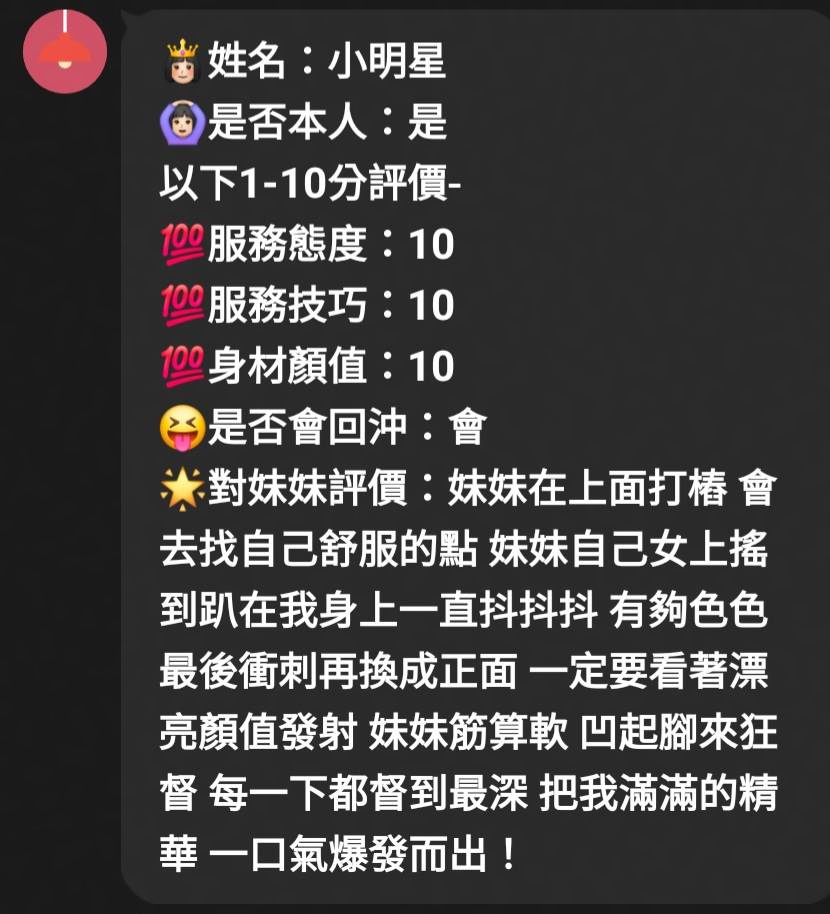 小明星 (UUMKYEUJMA) - 圖片 6 - 馬來妹 新竹 - 米妮