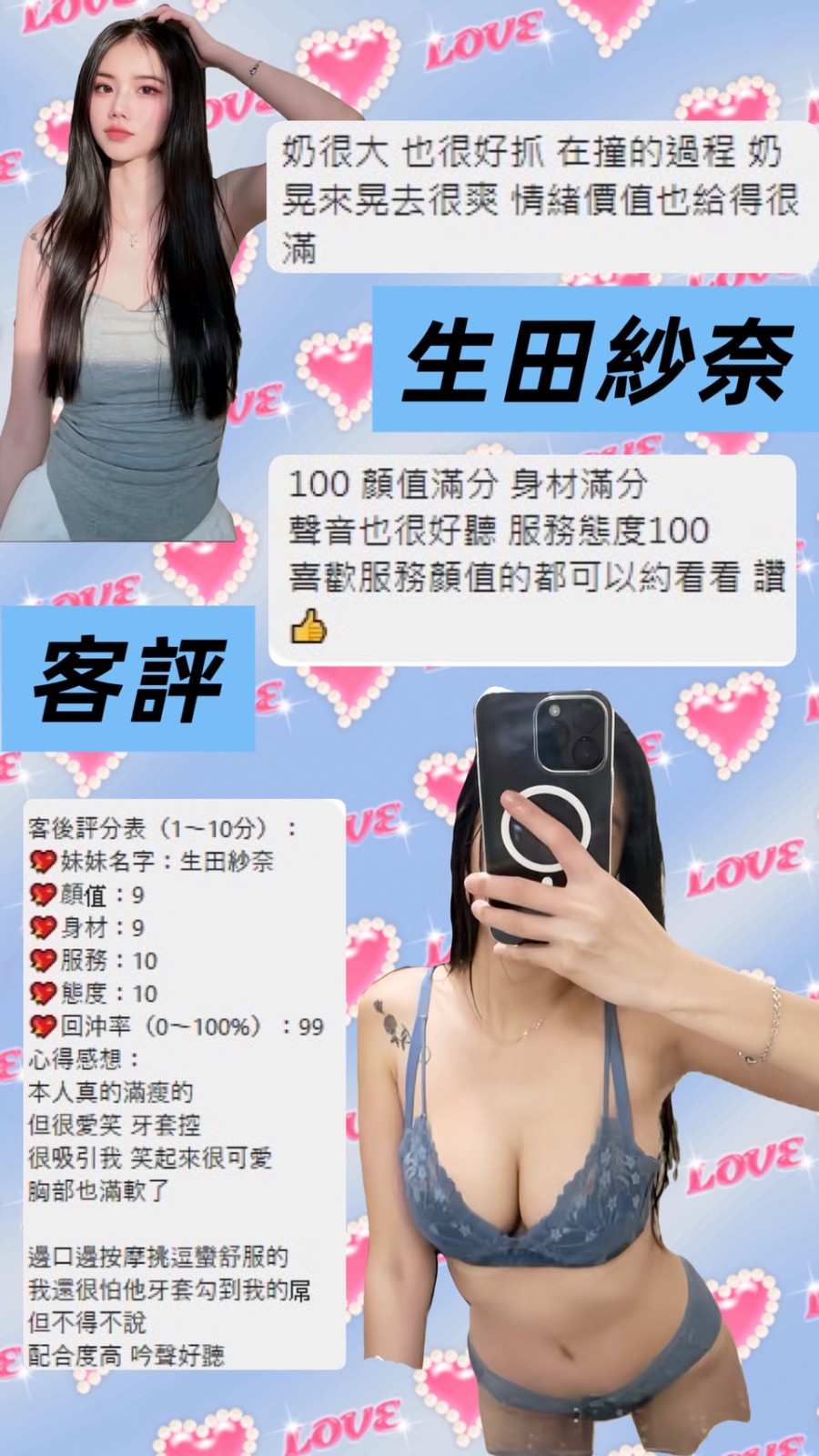 中壢區0生田紗奈 (376681) - 圖片 2 - 泰妹 桃園 - 婗婗專業定點