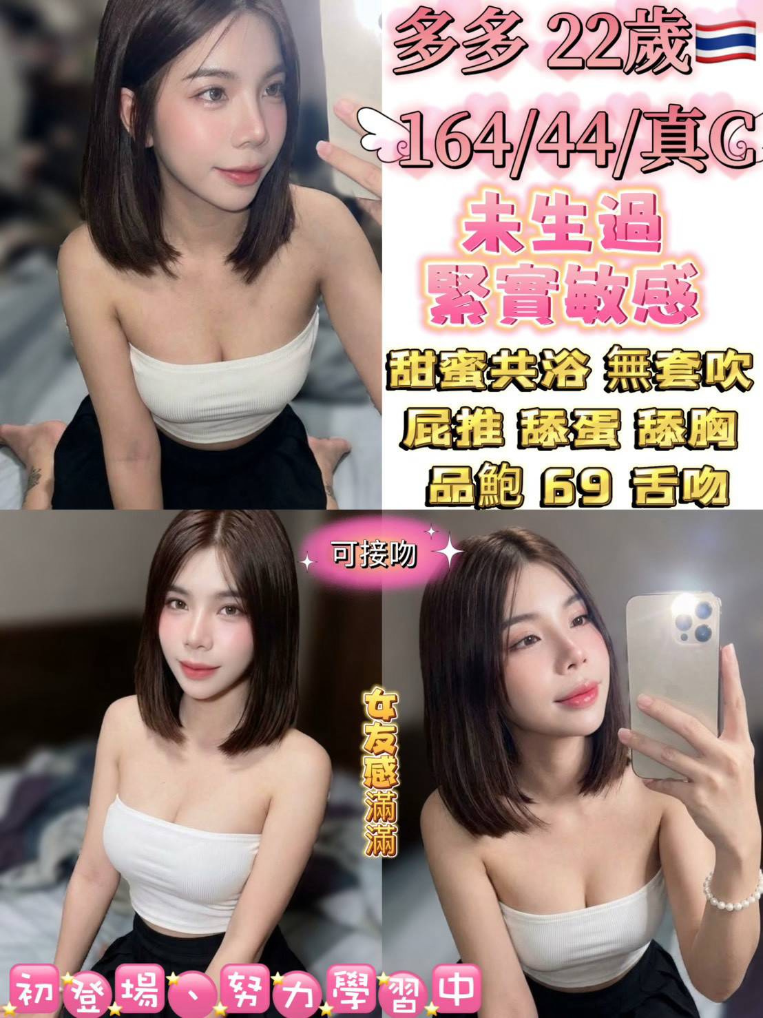 多多 (G2JF9PZH94) - 圖片 1 - 泰妹 台北 - 鳥頭牌