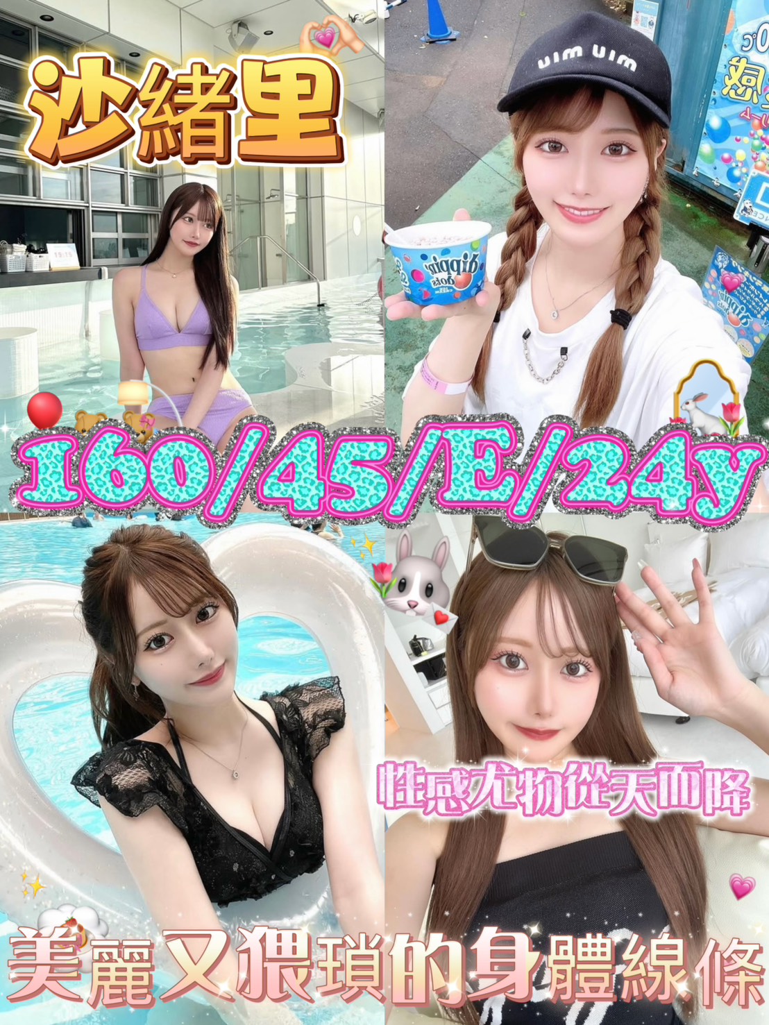 沙緒里 (qg88u3tcxe) - 日本妹 高雄，24歲，E罩杯 - 定點.外送 好茶