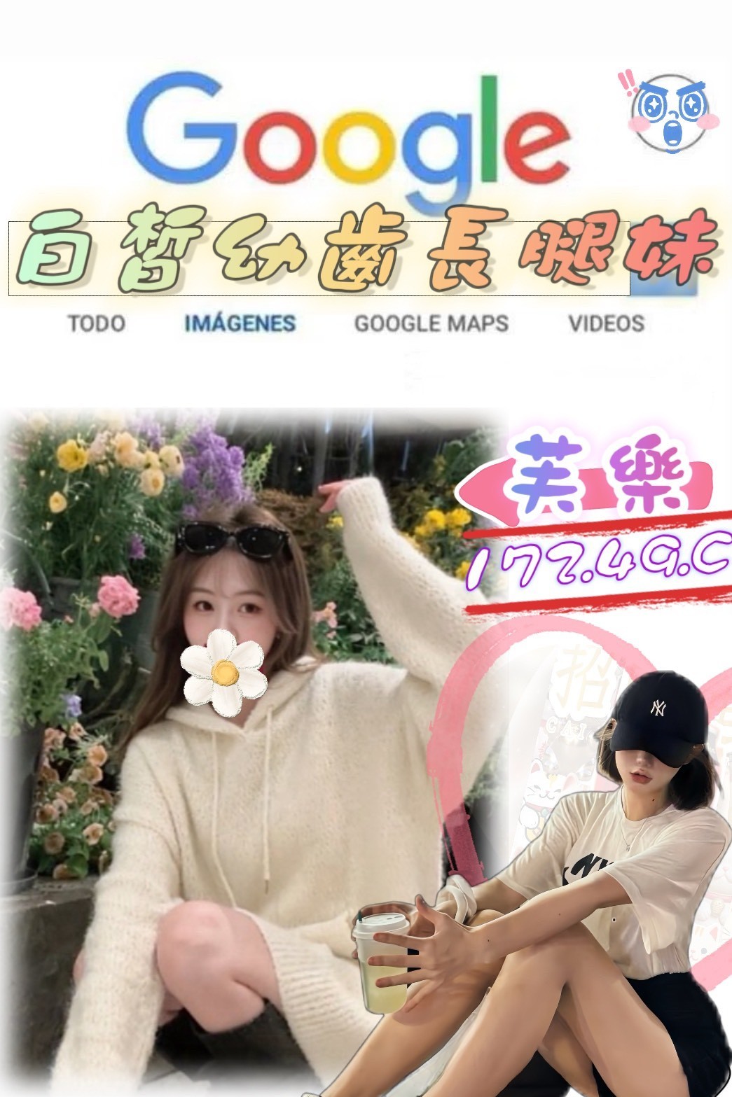 芙樂
