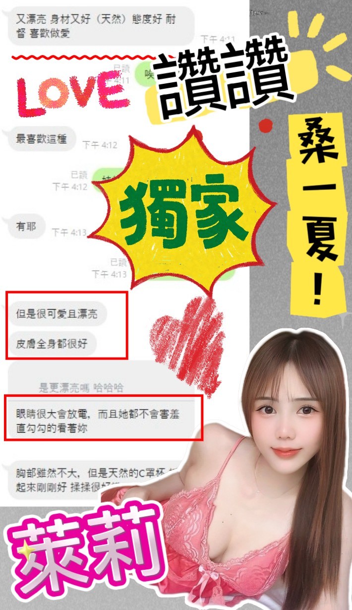 萊莉 (376573) - 圖片 3 - 馬來妹 台中 - 全省💎定點💎外約